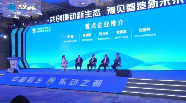 “振动之都”再迎行业盛会！这场博览会共签约422亿元(图2)