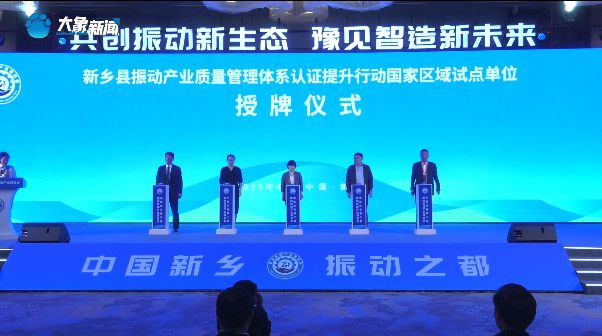 “振动之都”再迎行业盛会！这场博览会共签约422亿元(图5)