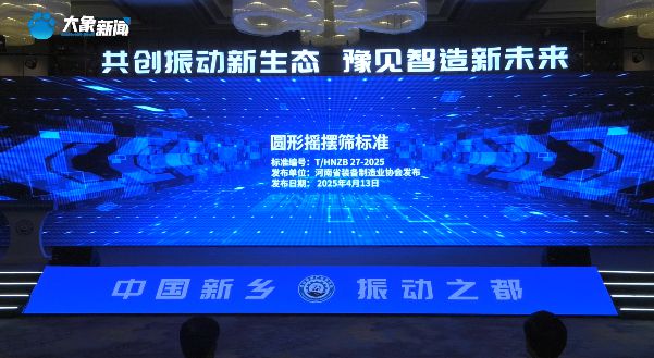 “振动之都”再迎行业盛会！这场博览会共签约422亿元(图6)