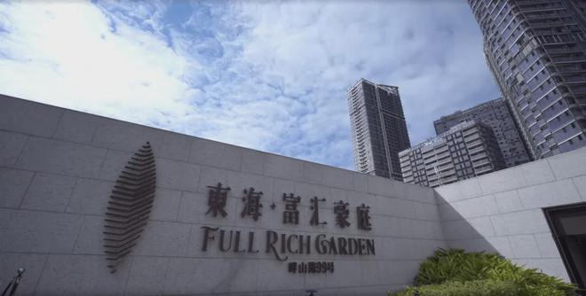 KAIYUN入口：☏罗湖东海富汇豪庭东海富汇豪庭售楼处最新发布@(图2)