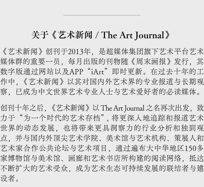KAIYUN入口：汇聚“共栖之岛”第二届“永续之籽”教育计划面向全国高校创作者发起公开招募(图27)
