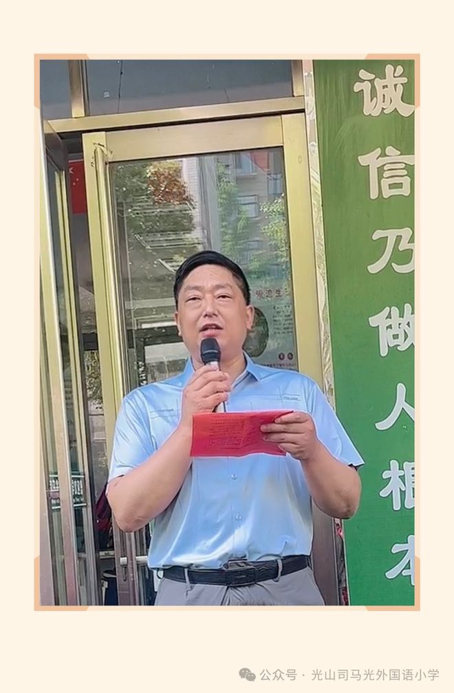 KAIYUN入口：临灾不乱安全“童”行光山县司马光外国语小学举行防震安全应急演练(图5)