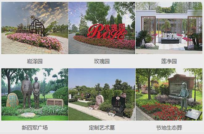 殡葬豪宅不香了？76万一平米墓地遇冷“福寿园”神话跌落神坛了(图2)