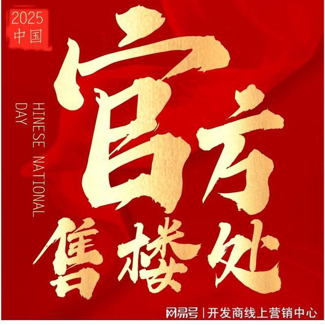 聚焦㊣绿景白石洲璟庭售楼处发布：绿景白石洲书写未来(图1)