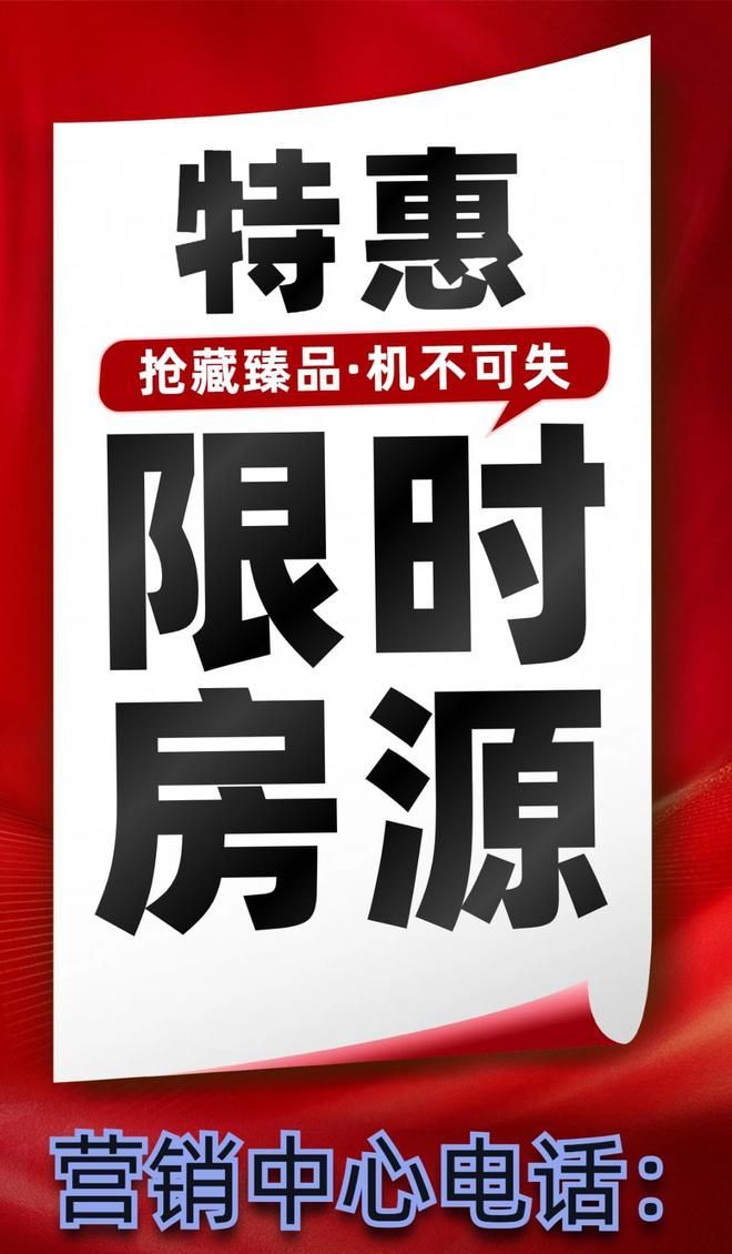 聚焦㊣绿景白石洲璟庭售楼处发布：绿景白石洲书写未来(图2)