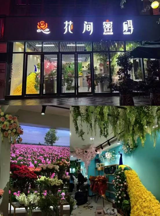花间密码提升产品和服务设计激活日常浪漫消费新趋势(图2)