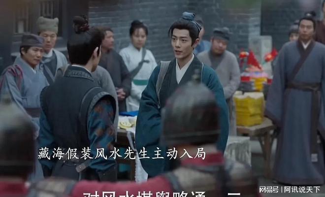 KAIYUN入口：《藏海传》藏海竟是汪？作为《盗墓笔记》的粉丝必看这剧(图10)