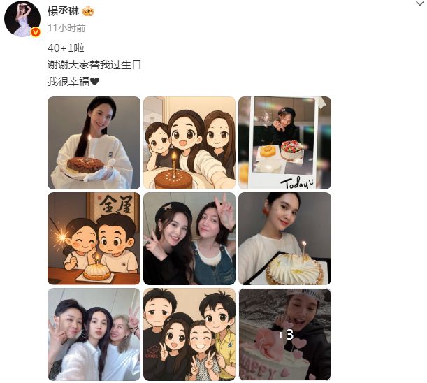 KAIYUN入口：井柏然刘雯为杨丞琳庆生恋爱6年甜蜜依旧大表姐露龈笑好明媚(图1)