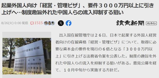 KAIYUN：最新重磅！日本收紧“创业签证”10月落地中国申请人受最大影响！(图1)