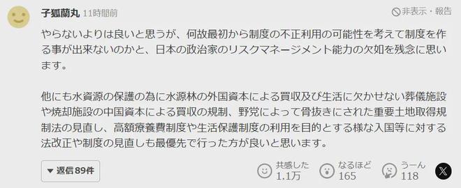KAIYUN：最新重磅！日本收紧“创业签证”10月落地中国申请人受最大影响！(图5)