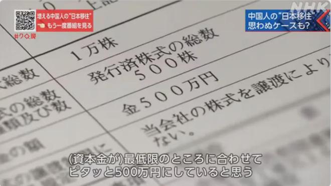 KAIYUN：最新重磅！日本收紧“创业签证”10月落地中国申请人受最大影响！(图7)