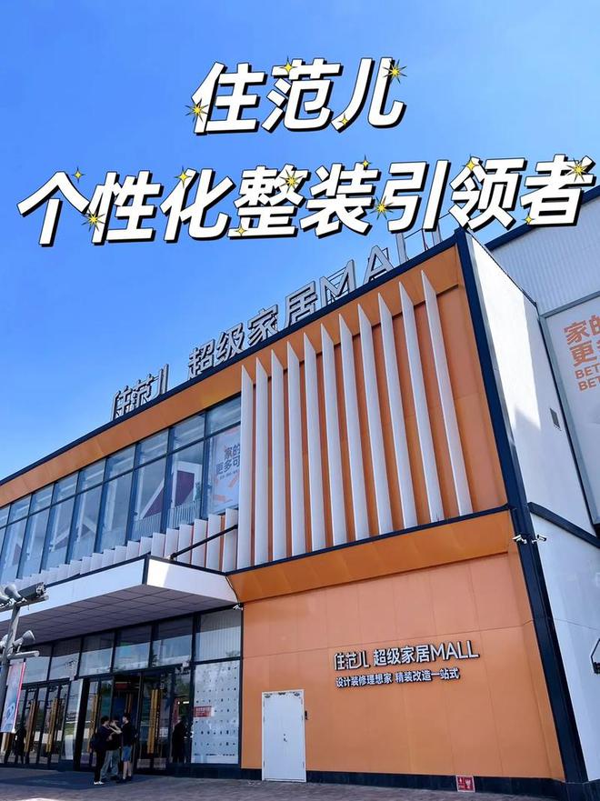 KAIYUN：又爆雷！知名家装公司人去楼空涉案金额巨大百姓维权无望(图3)