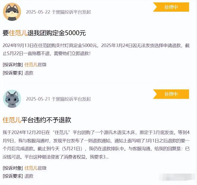 KAIYUN：又爆雷！知名家装公司人去楼空涉案金额巨大百姓维权无望(图12)