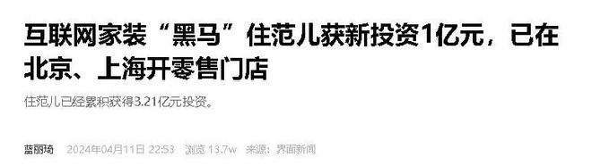 KAIYUN：又爆雷！知名家装公司人去楼空涉案金额巨大百姓维权无望(图21)