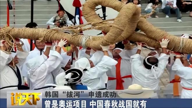 终于反击了！韩国挪用中国文化遗产申遗的闹剧可以休矣(图8)