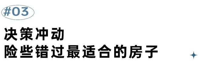 KAIYUN入口：买房故事丨95后买婚房这些“坑”我基本都踩了(图5)