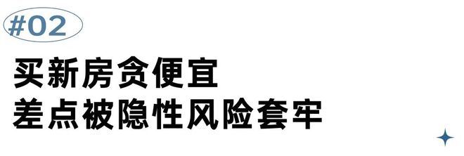 KAIYUN入口：买房故事丨95后买婚房这些“坑”我基本都踩了(图2)