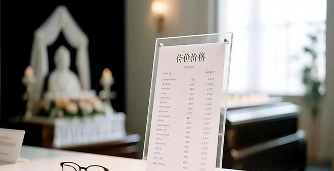 KAIYUN：殡葬业寒冬要来(图4)