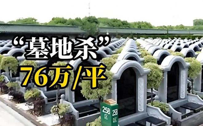 殡葬业寒冬来袭？不是没人离世而是年轻人不愿再花这笔钱了(图1)