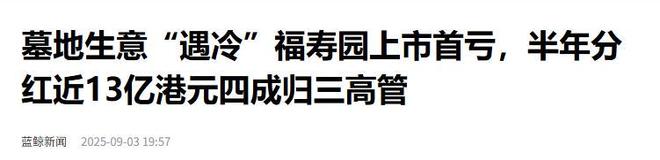 殡葬业寒冬来袭？不是没人离世而是年轻人不愿再花这笔钱了(图5)