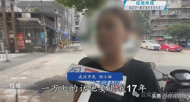 中公教育退17万元需17年当事人：等退完我都四十多岁了(图1)