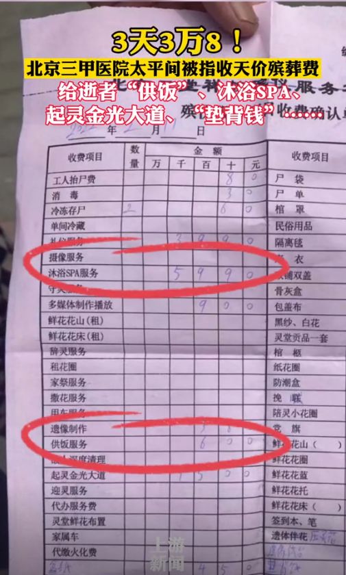 从仙桃殡仪馆馆长落马看殡葬黑幕：人死后竟成“摇钱树”？(图8)