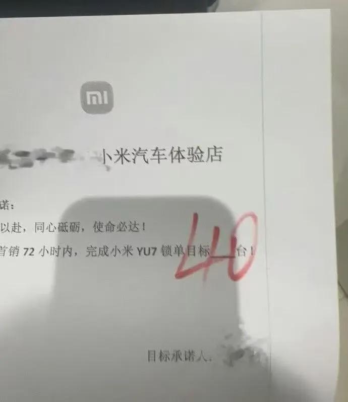 小米YU7开售3分钟大定突破20万台雷军称坚决不打价格战丨邦早报(图3)