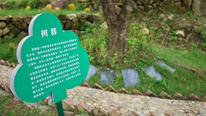 KAIYUN入口：福建：“生命公园”托起乡村“逝有所安”民生底图(图2)