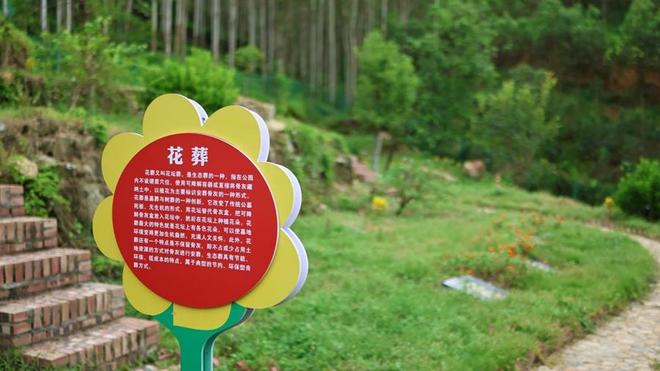 KAIYUN入口：福建：“生命公园”托起乡村“逝有所安”民生底图(图3)