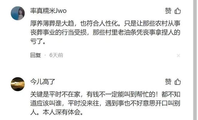 山东农村出现“一日葬”：上午离世下午下葬子女连夜回城上班(图3)