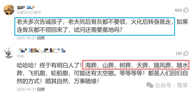 殡葬茅台首亏阴间地产也卖不动了？(图3)