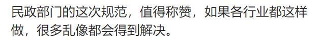 殡葬新规太解气！暴利时代终结天价墓地、骨灰盒要凉了(图23)