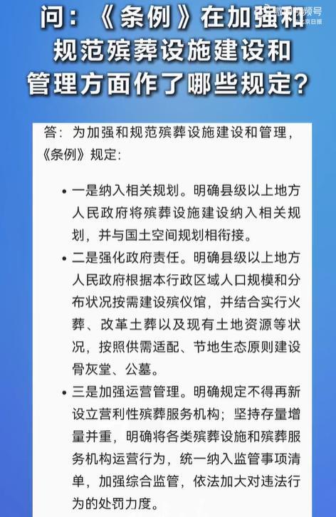 殡葬新规太解气！暴利时代终结天价墓地、骨灰盒要凉了(图9)