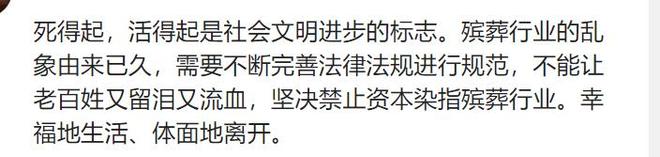 殡葬新规太解气！暴利时代终结天价墓地、骨灰盒要凉了(图22)