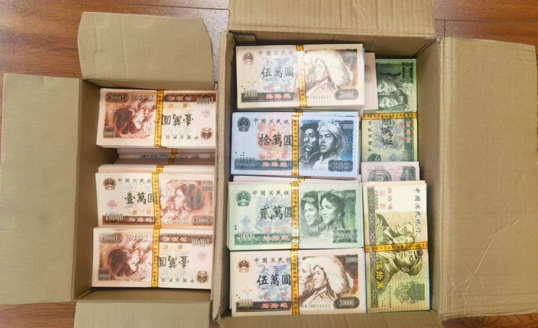 KAIYUN入口：三部门提醒：“人民币版”冥币不可卖也不要用(图5)