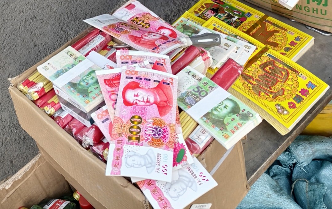 KAIYUN入口：三部门提醒：“人民币版”冥币不可卖也不要用(图4)