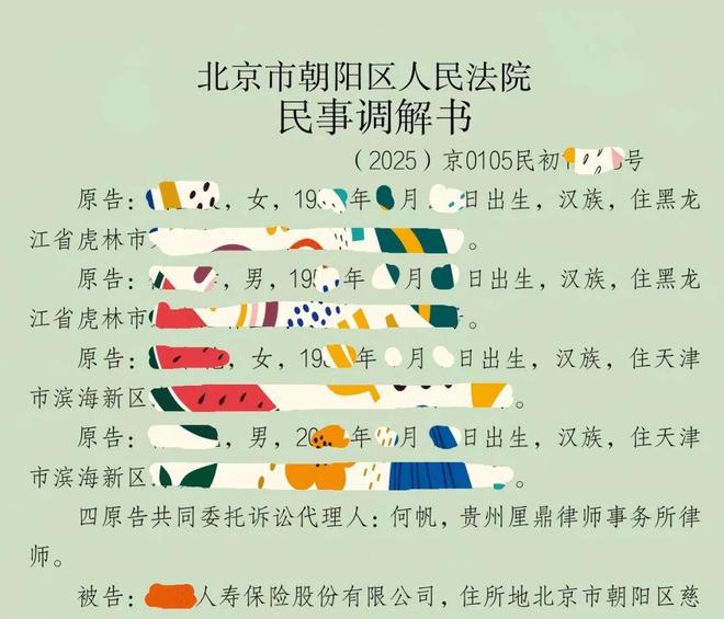 KAIYUN入口：「成功案例」何帆律师代理心源性猝死重疾险拒赔案胜诉！(图1)