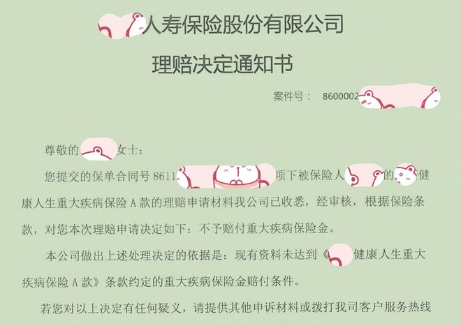 KAIYUN入口：「成功案例」何帆律师代理心源性猝死重疾险拒赔案胜诉！(图3)