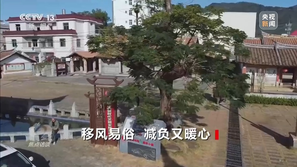 焦点访谈丨移风易俗减负又暖心殡葬新风扎根乡村沃土(图10)