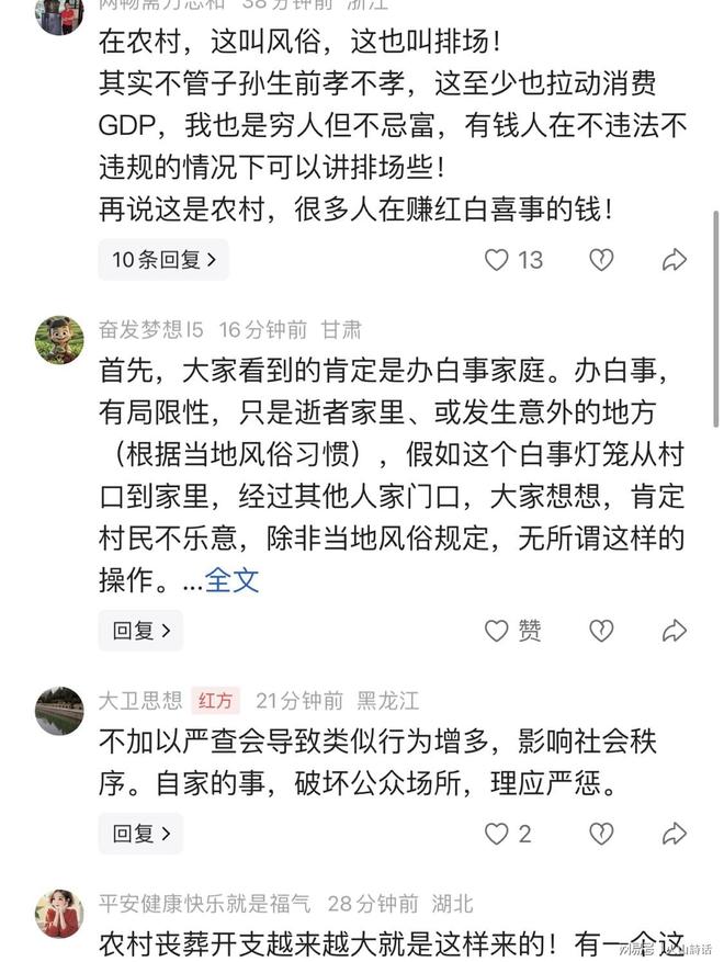 震惊！湖南祁东道路绿化带插百米“白事灯笼”涉事家庭浮出水面(图3)