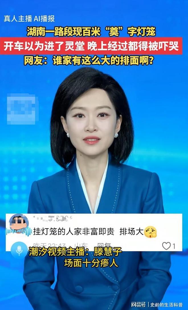 湖南百米白灯笼不是炫丧也不是传统介入真相浮出水面(图3)