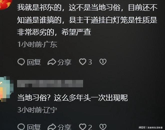 湖南百米白灯笼不是炫丧也不是传统介入真相浮出水面(图6)