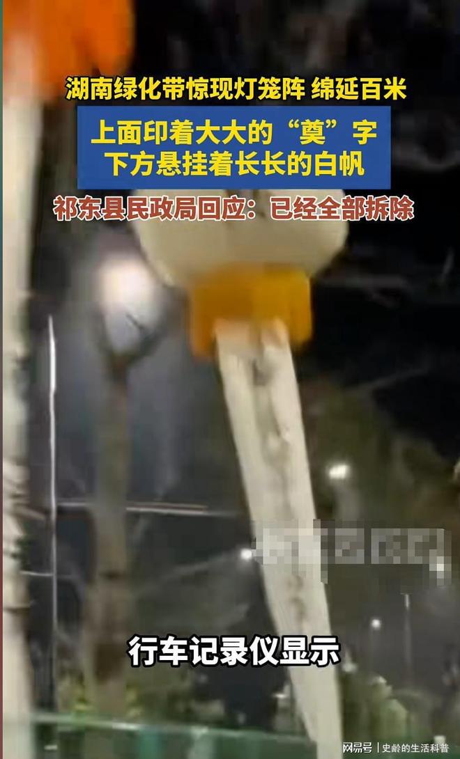 湖南百米白灯笼不是炫丧也不是传统介入真相浮出水面(图12)