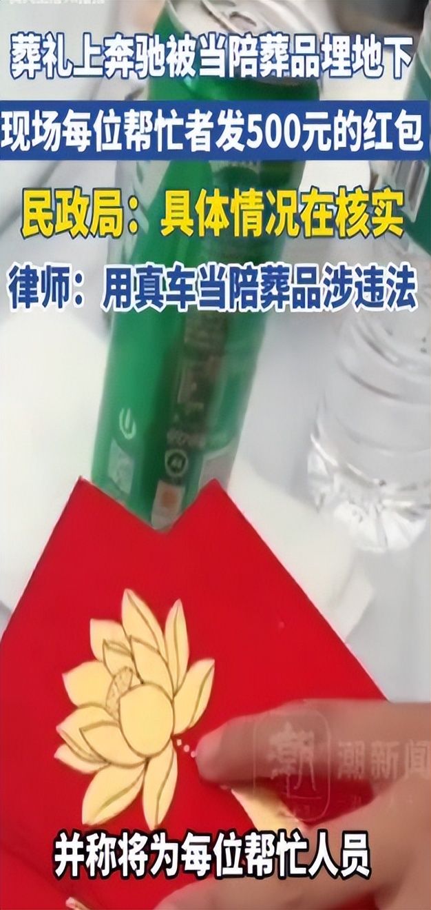 百万奔驰被土葬最新！多部门出手肇事者挖车认错势力大也没用(图4)