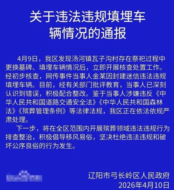 百万奔驰被土葬最新！多部门出手肇事者挖车认错势力大也没用(图6)