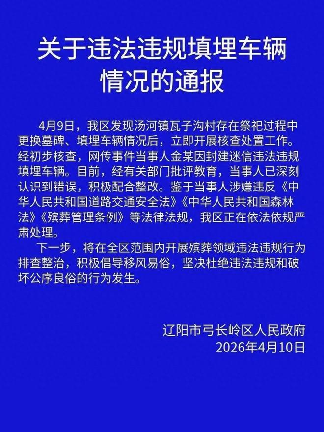 KAIYUN：豪车陪葬事件引发热议：这是对资源的极大浪费助长封建迷信思潮(图2)