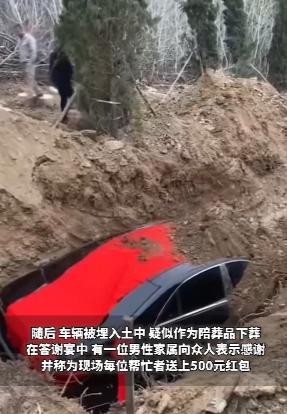 KAIYUN：豪车陪葬事件引发热议：这是对资源的极大浪费助长封建迷信思潮(图3)