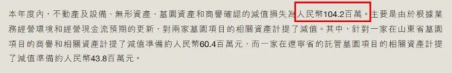 墓园收入腰斩行业遇政策与消费观念双重冲击——“殡葬界茅台”福寿园交出上市13年“首亏”成绩单(图2)